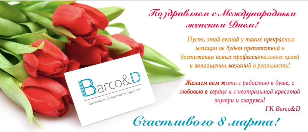 8 марта.png 8 марта.png