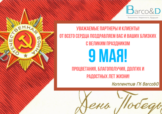 9мая.png 9мая.png