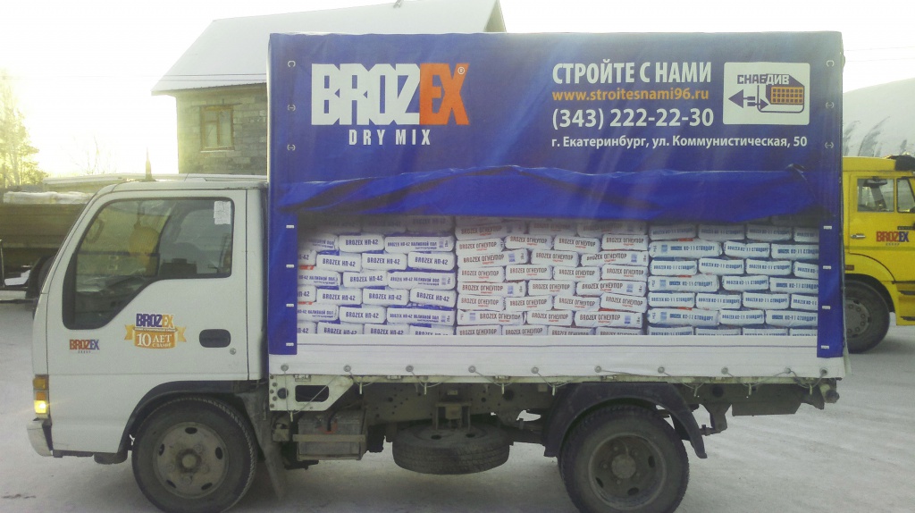 Brozex, Брозекс брозекс.jpg