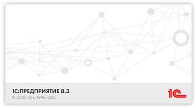 1с 8.3