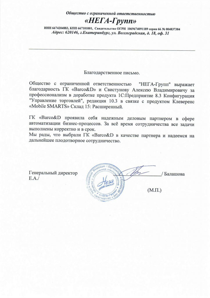 Письмо.png