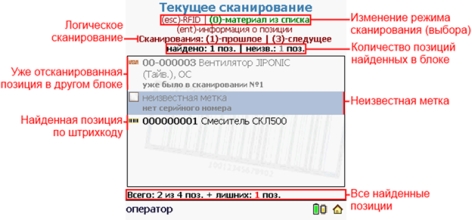 Просмотр результатов сканирования Просмотр результатов сканирования