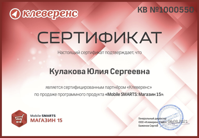 Кулакова Юлия_магазин 15_продажи.png