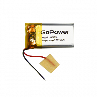 Аккумулятор Li-Pol GoPower LP401730 PK1 3.7V 150mAh (1/10/250)