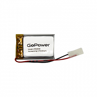 Аккумулятор Li-Pol GoPower LP502030 PK1 3.7V 250mAh (1/250)
